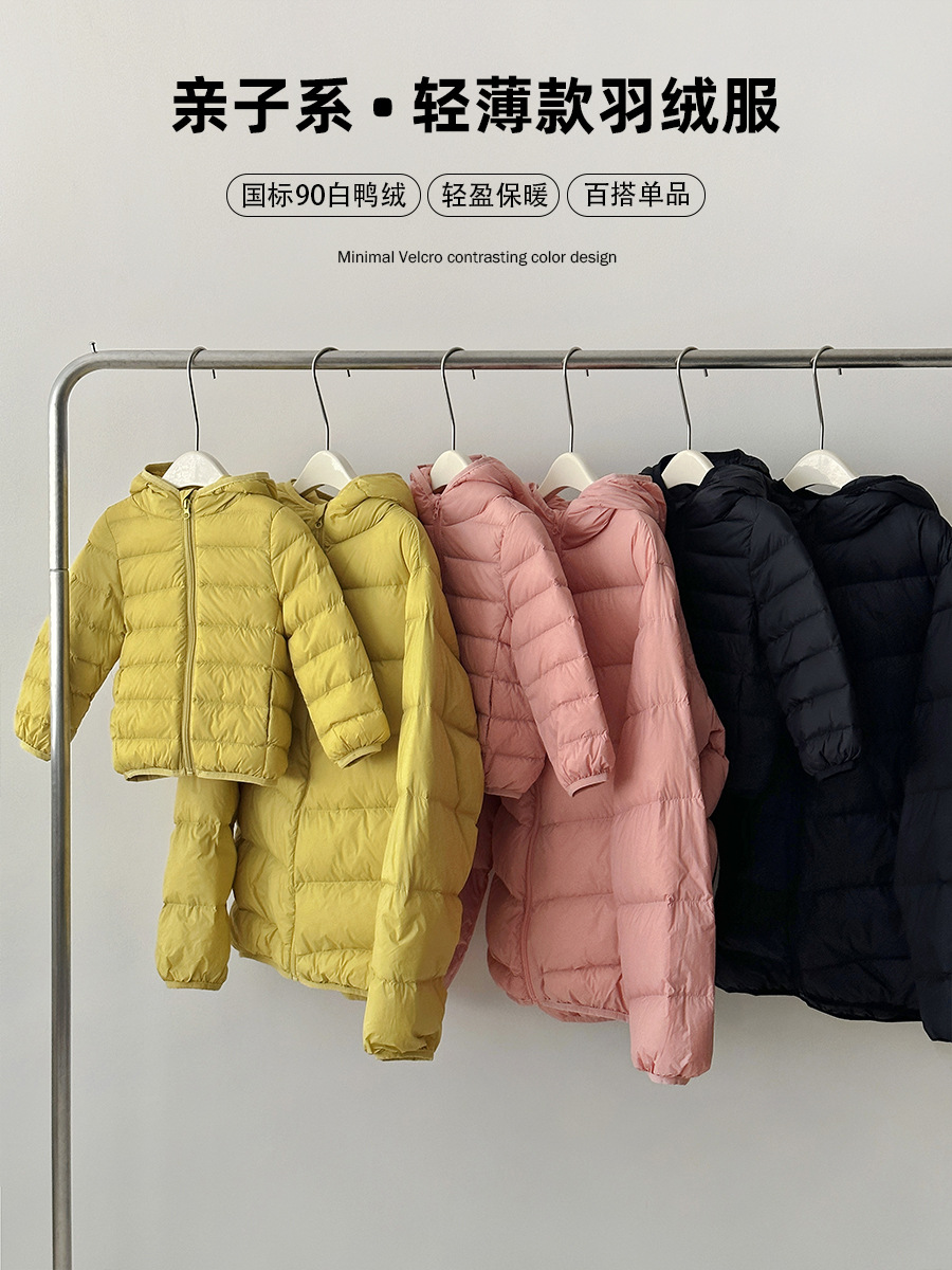 2023 Otoño e Invierno padre-hijo 90 pato blanco abajo estilo coreano ligero abajo chaqueta niños infantil con capucha abajo chaqueta