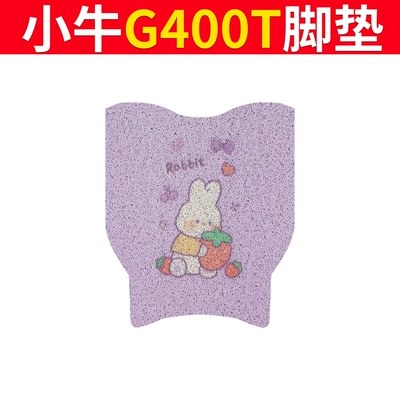 Electric vehicle foot mat | Anti-slip Rubber Foot Mat - mavericks-g400t-purple-bunny