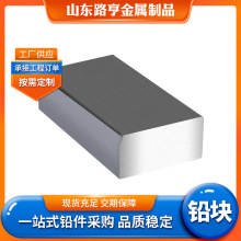 铅块铅砖工业配重铅锭电解铅块 CT墙体异型铅砖x光防护铅砖