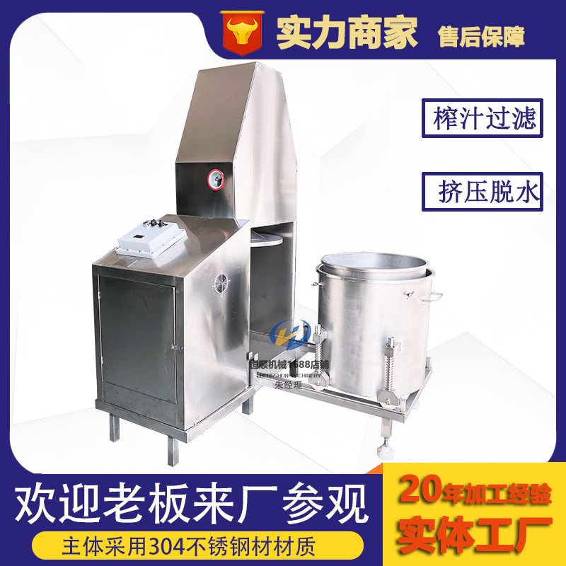 奶茶店用调味糖浆冬瓜汁榨取液压榨汁机 高倍浓缩蓝莓酵素压榨机