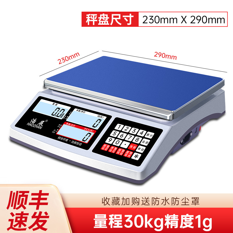 계량 30kg 정확도 1g [강력한 적용성]