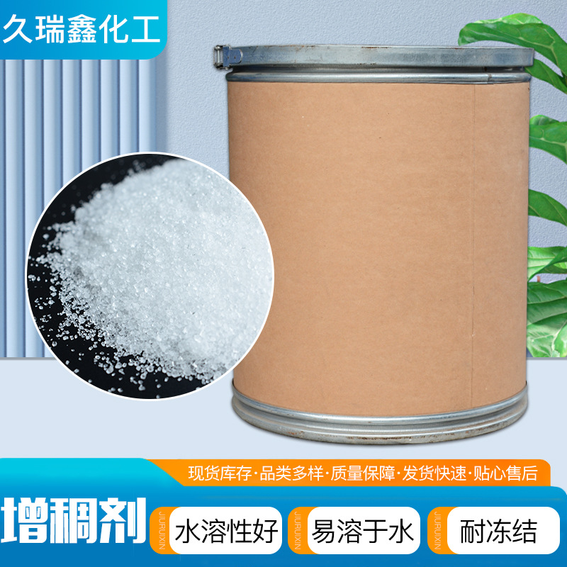 增稠剂量大从优水溶性好 耐冻结用量少易分散耐碱性好增稠剂