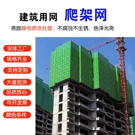 护栏网;金属板网;爬架网