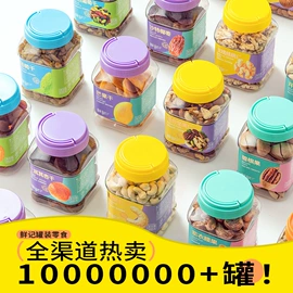 混合坚果;其他坚果炒货;红枣干