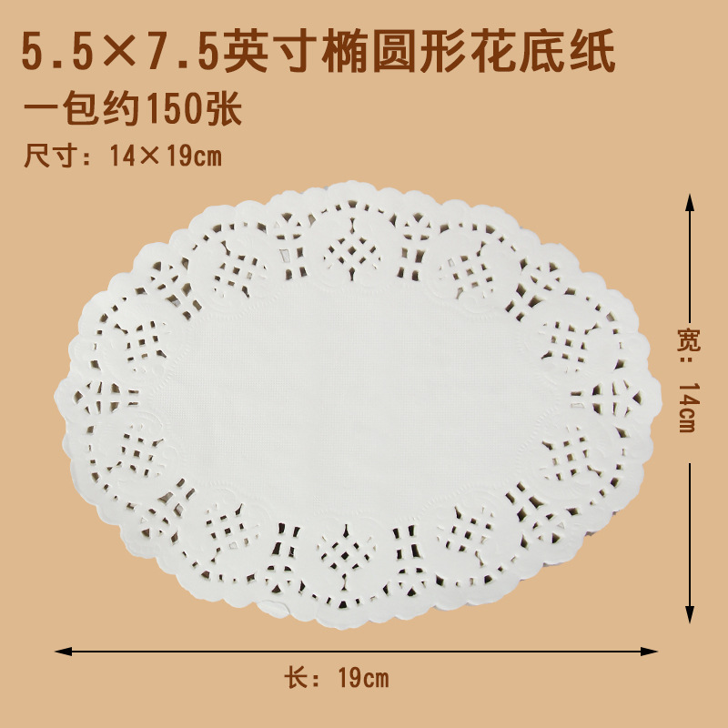 楕円形のベーキングの縁の紙の揚げ物の油を吸う紙のパッドのピザのケーキの台所の花の底の紙の軽食の油を遮る紙|undefined