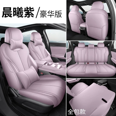 26 models of BYD Qin Modelə uyğun (Original) oturacaq örtükləri - morning-light-purple-deluxe-edition-full-coverage-rear-note-the-model-year