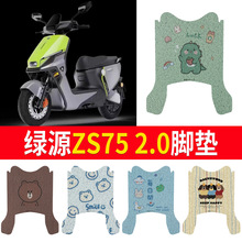 2026�m�þGԴZS75 2.0�Ħ��늄�܇�_̤�|��ˮ������ĥ�zȦ�_�R��