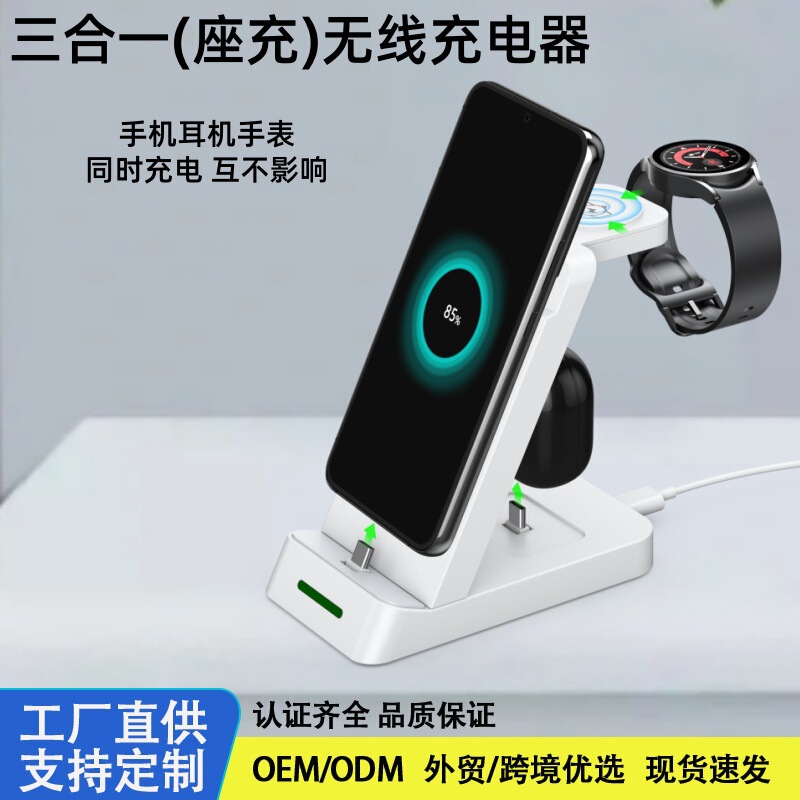 Cross-Border E-Commerce Three-In-One Multifunctional Wireless Charger Is Available for Apple and Samsung Watches, Charging Qi2