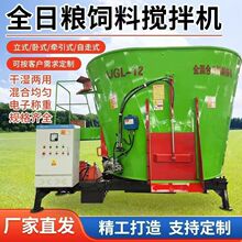 tmr饲料搅拌机立式养殖拌料牛羊草料揉丝粉碎一体机全日粮制备机