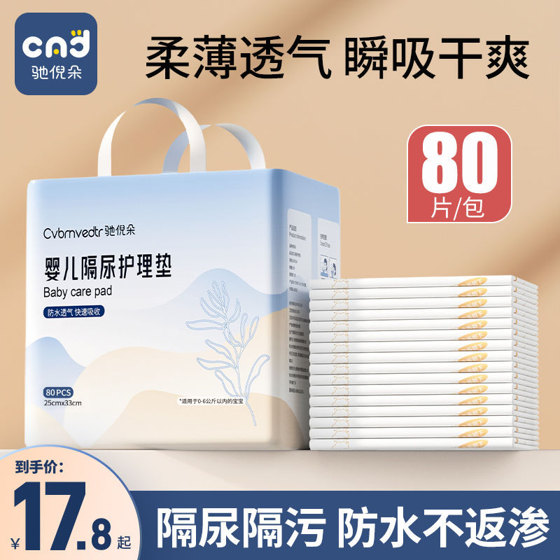 Disposable waterproof breathable children's big hermetic sheet for…
