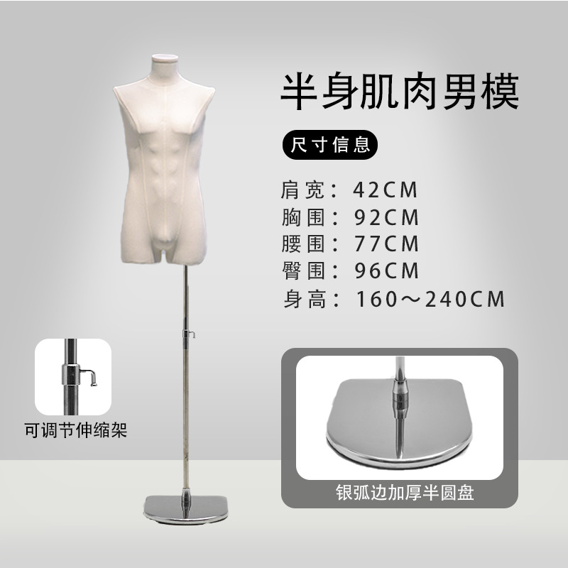Modelo masculino coreano prop tienda de ropa de hombre medio cuerpo tienda de ropa de hombre muñeca estante de exhibición de ventanas estante de modelo de traje