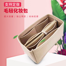 毛毡化妆包新款多功能可折叠便捷式毛毡包中包内衬包内胆包批发