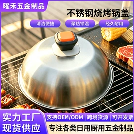 厨房小工具;烧烤架烧烤网;锅盖