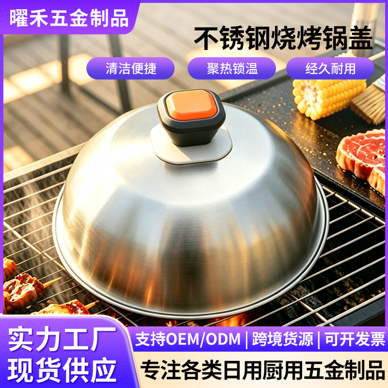 Cross-border hot-selling thickened steak pan lid, 430 stainless steel hamburger teppanyaki cover, outdoor BBQ grilling tools wholesale