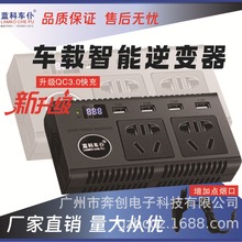 蓝科车仆车载智能逆变器200W 4USB车载充电器12V/24V转220V