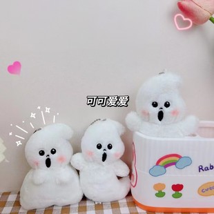 Cute ghost Little Monster blush little ghost pendant plush grab machine doll doll cute schoolbag pendant keychain