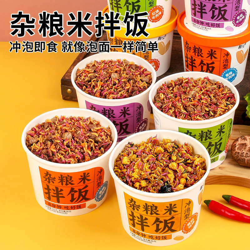杂粮米拌饭桶装黄焖鸡非自热米饭煲仔饭粗粮速食整箱批发宿舍夜宵