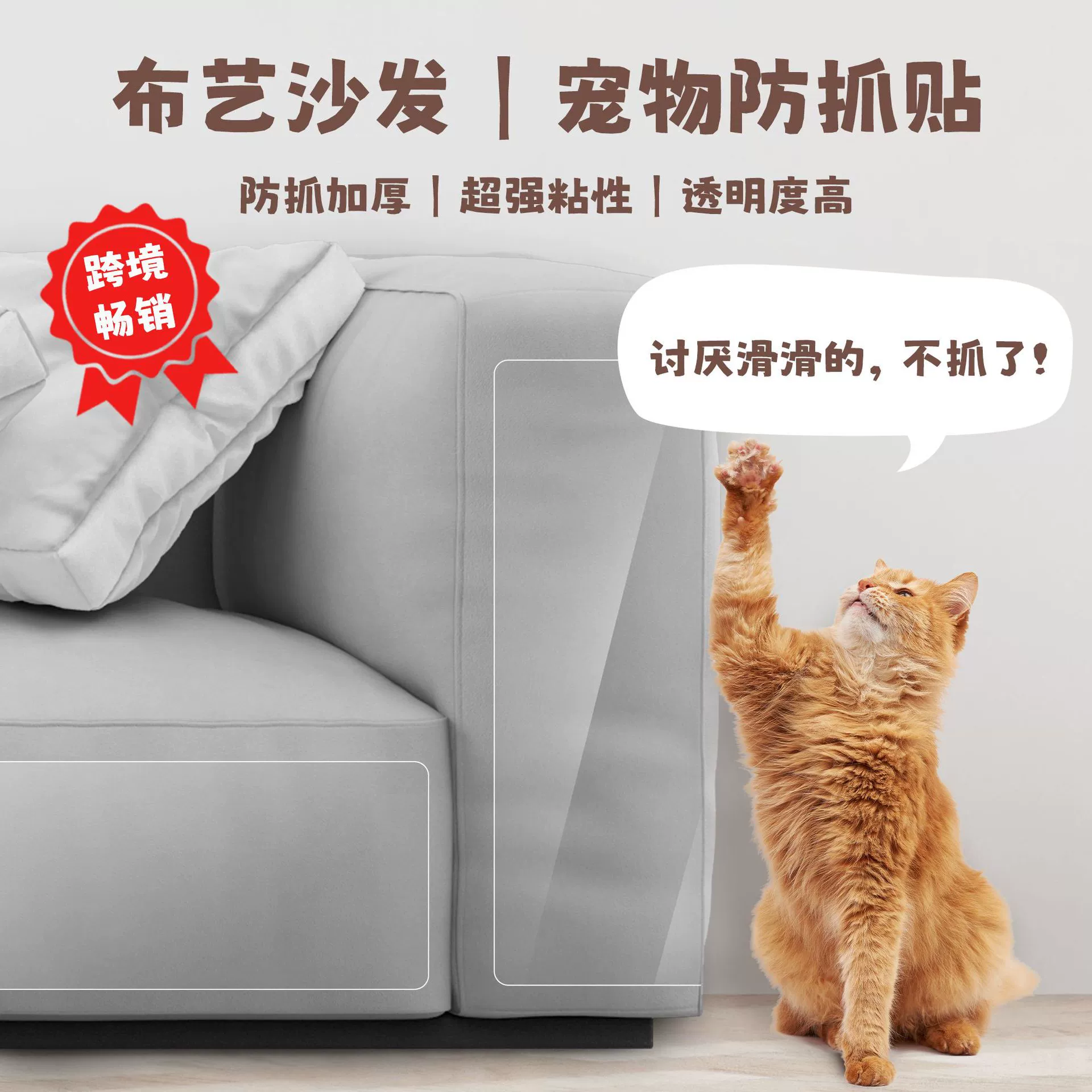 Наклейки из ПВХ против кошачьих царапин для кошек и собак, наклейки на диван против царапин без крепежных гвоздей, защитная пленка для мебели против кошачьих царапин, горячая распродажа через границу