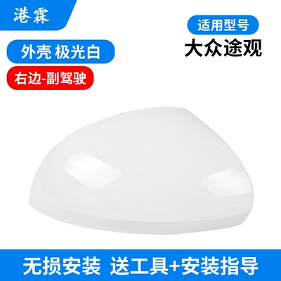 Rear mirror/rearview mirror assembly, housing Yedi Sharan rearview mirror - polar-white-shell-co-pilot
