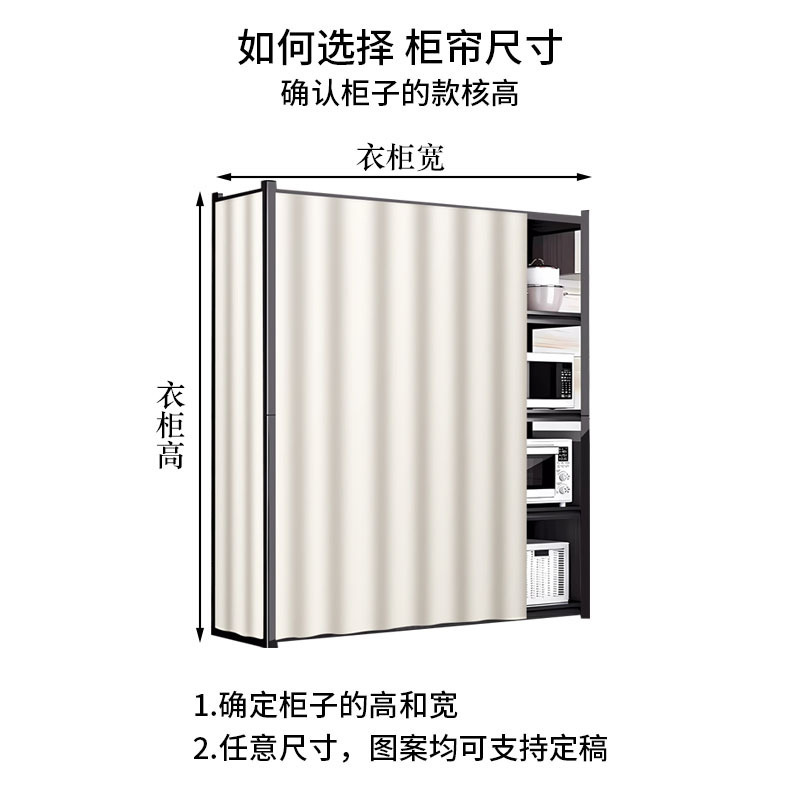 厨房货架置物架三面遮挡帘子铁架子防尘罩衣柜防尘帘杂物遮丑布帘|undefined