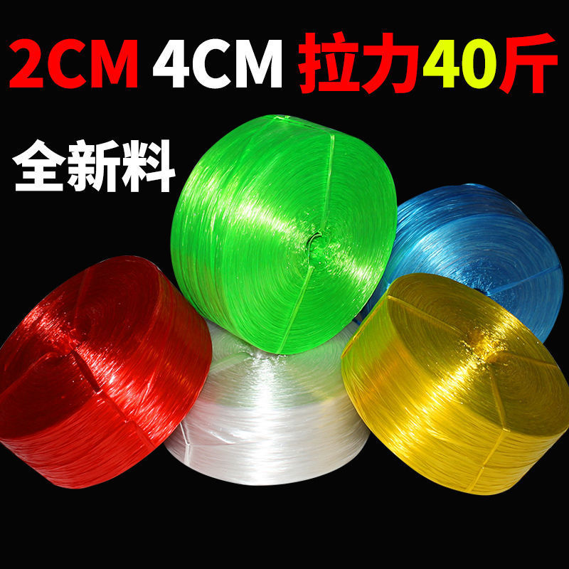 尼龙绳塑料捆扎绳子打包小细绳子红色编制捆绑耐磨包装全新扎口绳|ms