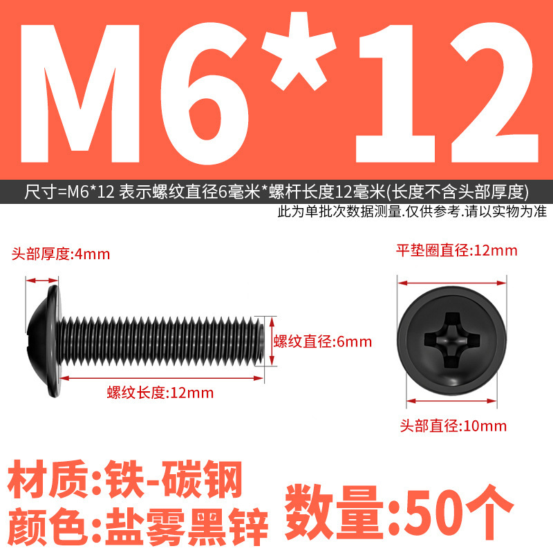 PWM十字穴付き丸頭パッド入りネジ、コンピュータ用皿頭ネジ、M2M2.5M3M4M5M6円筒頭ネジ|undefined