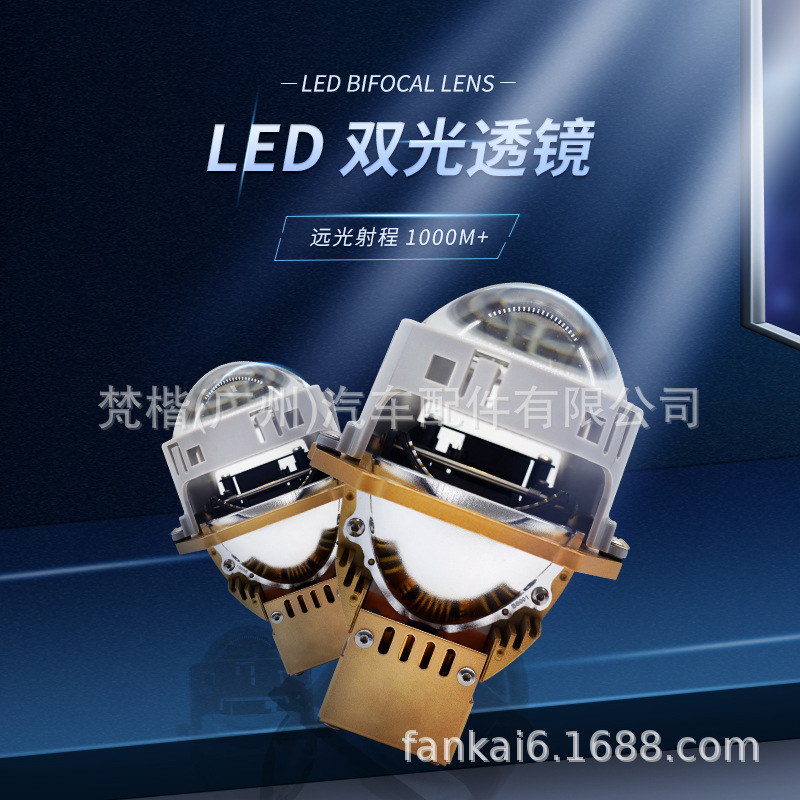 FANKAl nueva linterna del coche LED lente de luz doble taza de luz modificación inteligente Super brillante rápido Qiyuan cerca integrado