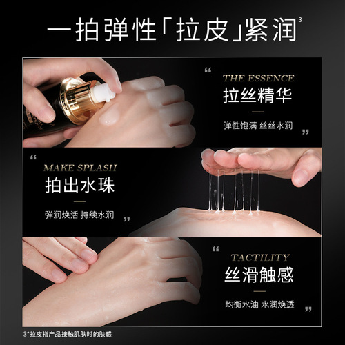 Meng Xi Lan Polypeptide Collagen Sculpting Elastic Emulsion 100g Moisturizing, Firming and Smoothing Essence Emulsion