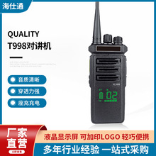 海仕通QUALITY T998对讲机液晶显示屏 可印logo音质清晰轻巧便携