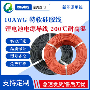 �S�ҹ����F؛ 5.27ƽ����ܛ���z�� 10AWG 200���͸ߜ� �늳،���