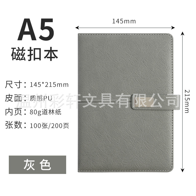 彩轩A5笔记本礼盒套装定制logo公司会议记录本商务记事本子伴手礼|undefined