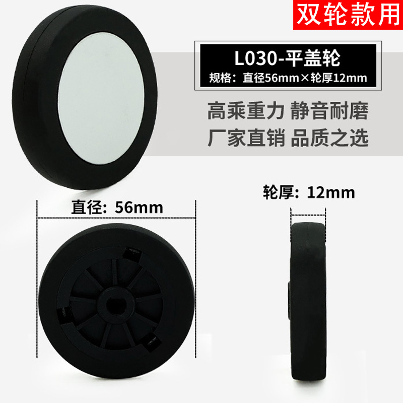 スーツケースのスーツケースの旅行のスーツケースの万能輪は車輪のゴムのローラーのキャスターの修理の部品を取り替えます。