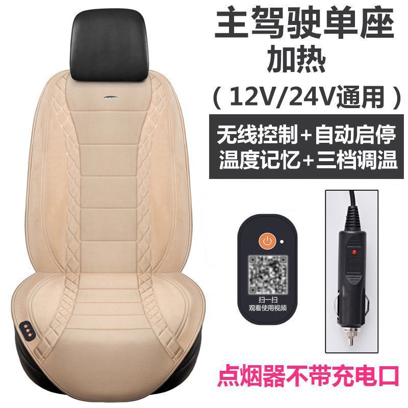 车爱人冬季车载汽车座椅电加热坐垫货车用电热毛绒按摩座垫@|undefined