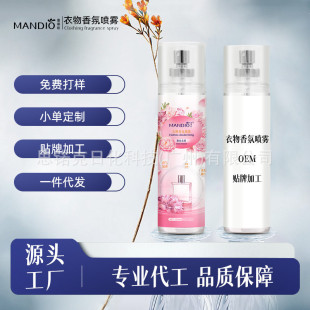 Mantio Clothing Fragrance Spray for Mite Removal, Static Elimination, Odor Removal, Deodorization, Antibacterial, Room Freshening, Sterilization, Mite Control, and Antibacterial