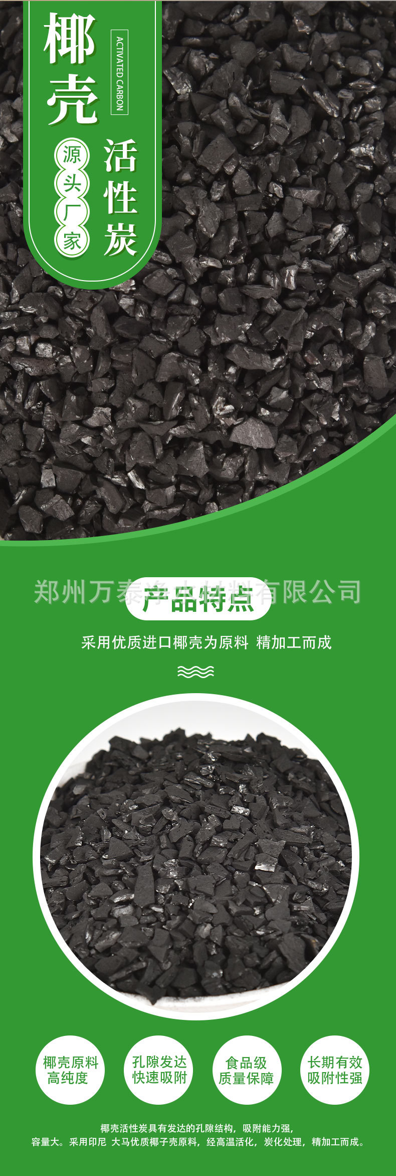 万泰椰壳详情_02.jpg