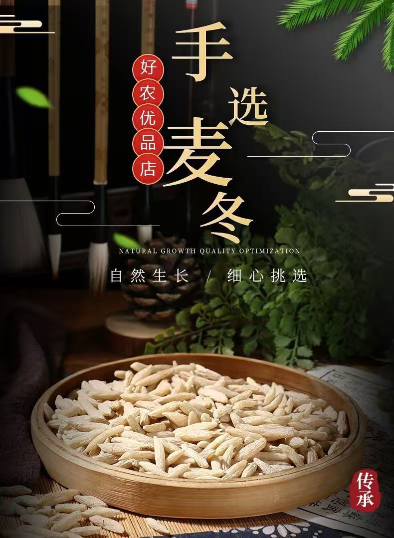 Sichuan Mai Dong Dried Ophiopogon Root 100g Bag for Tea Soup and Congee key features