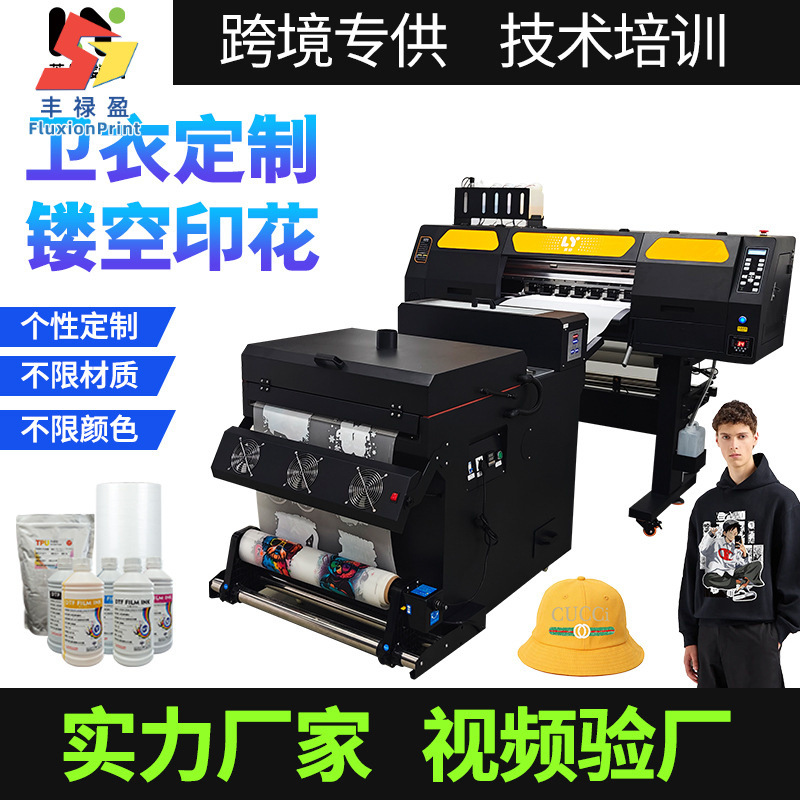 dtf printer白墨烫画机A1鞋垫长袖衫数码印花logo烫标烫画打印机