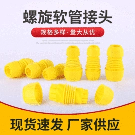 接头;胶管接头;园艺灌溉工具