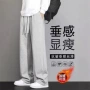 男生春秋季新款宽松长裤