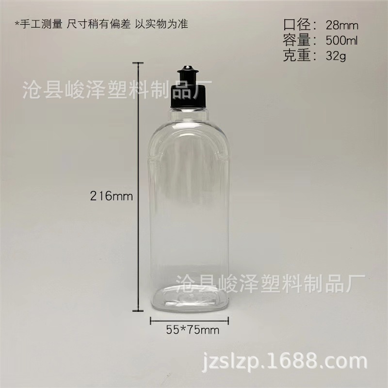 现货批发 500ml pet洗衣液瓶洗洁精瓶地板清洁剂瓶通用日化塑料瓶