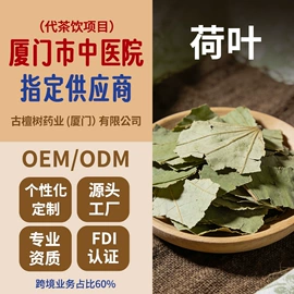 代用/养生茶;其他药食同源;花果茶