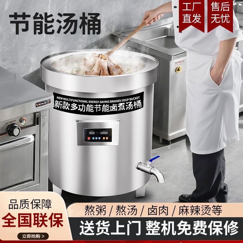 Barril de sopa de gas de ahorro de energía comercial de alta capacidad de calentamiento eléctrico de carne alcalina hueso de salsa