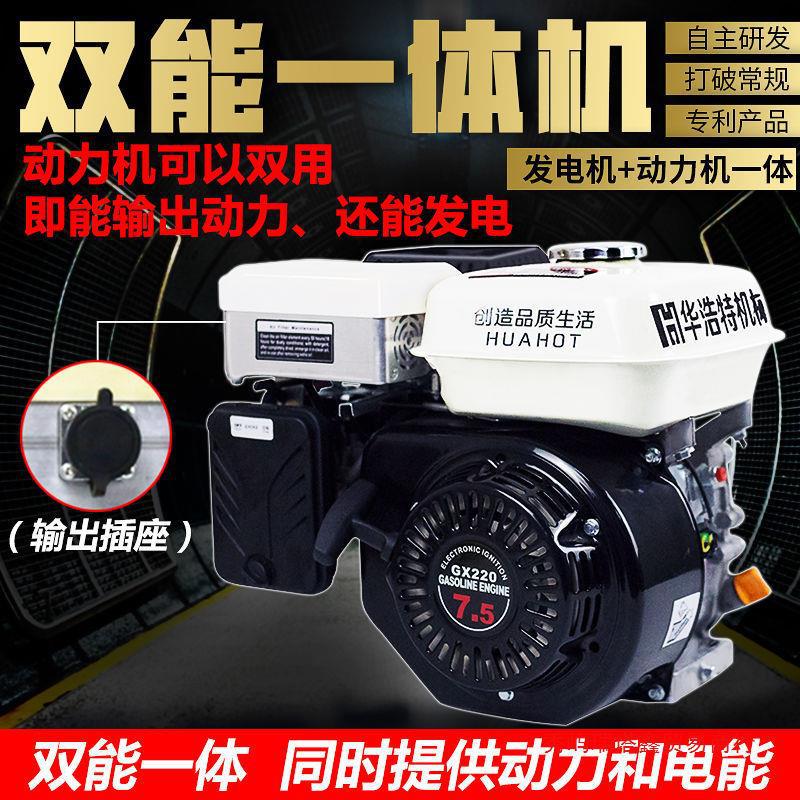 双能汽油发电机170F190F喷雾微耕打谷抹光膨化切割农用动力发动机