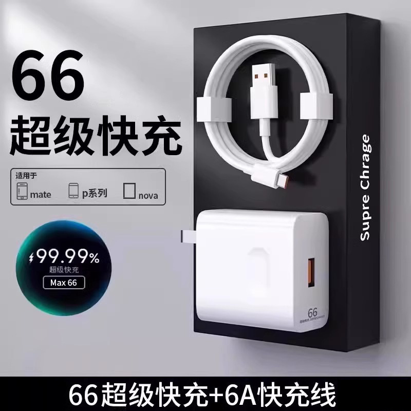 Huawei 社 120W 超高速充電 mate60pro 携帯電話充電器プラグ Type-C 充電ケーブル 6A フラッシュに適しています。|undefined