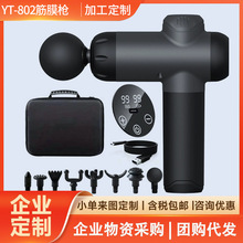 跨境筋膜枪放松肌肉按摩器便捷式家用按摩枪多功能充电款筋膜枪