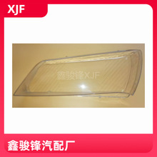 09-13款帝豪大灯罩经典帝豪EC7三厢黑底大灯罩前大灯透明面罩现货