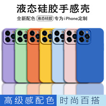 ���s�߶�Һ�B���z�m���O��14Promax/13/12/11�֙C��iPhone14plus