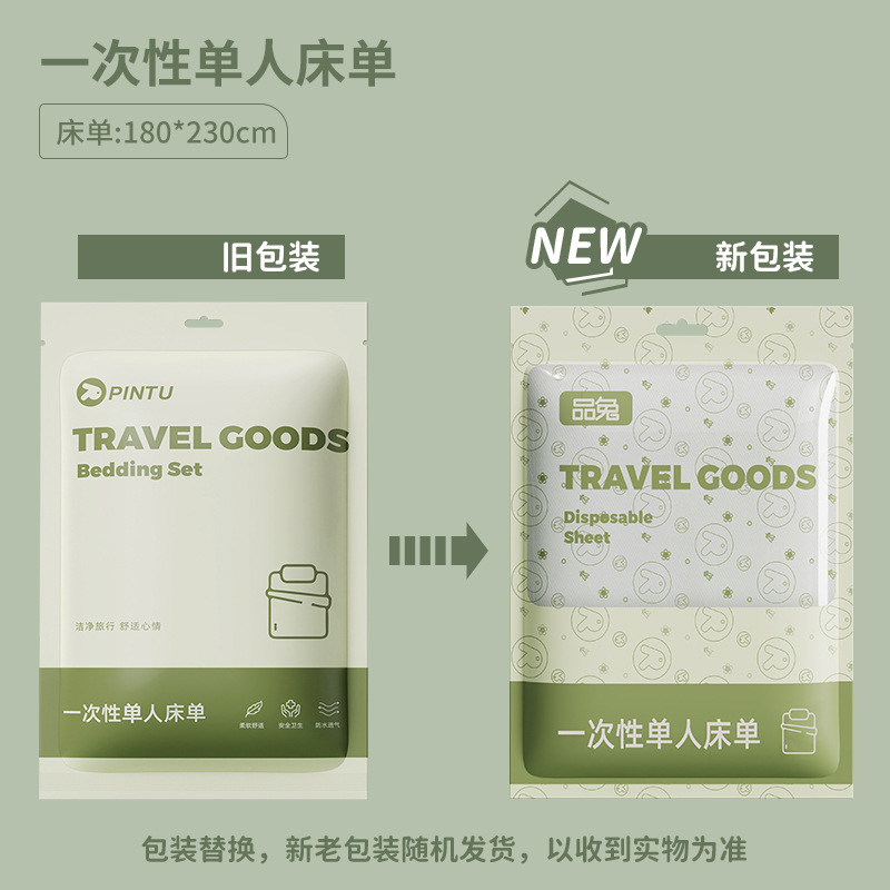 旅行用使い捨てシーツシーツ枕カバー寝袋寝具二人四点セット観光ホテル出張携帯