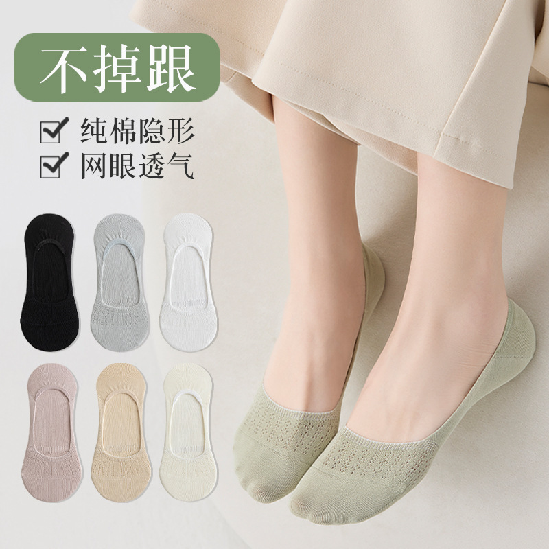 Women's Summer Thin Non-Slip No-Show Socks, Pure Cotton Socks, Breathable Mesh Low-Cut Invisible Socks for Women Women's Summer Thin Non-Slip No-Show Socks, Pure Cotton Socks, Breathable Mesh Low-Cut Invisible Socks for Women