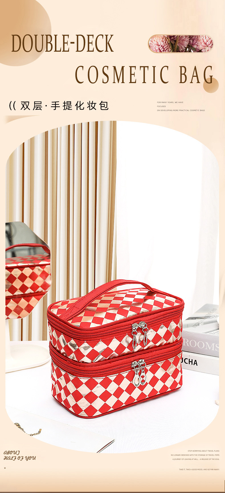 Double -layer cosmetic bag details_01.jpg